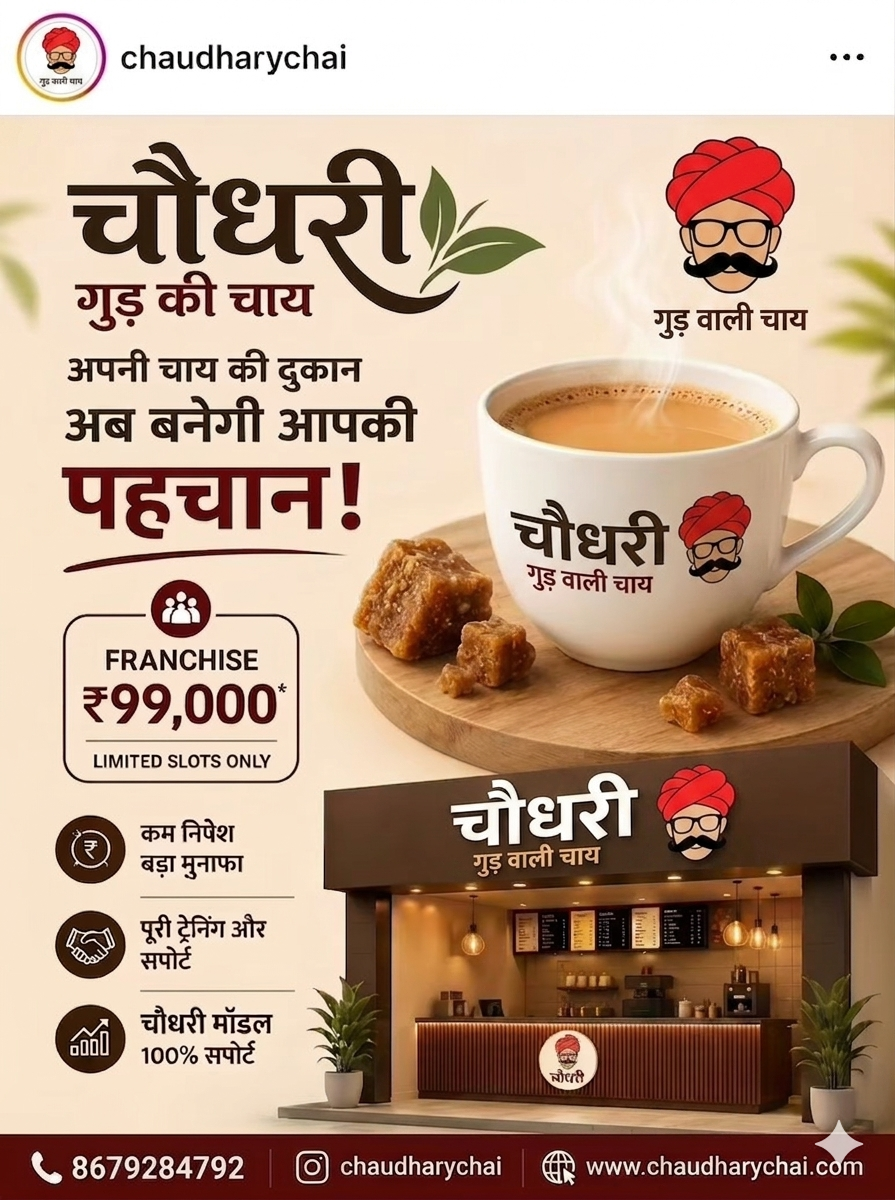Chaudhary Chai